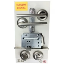 Комплект ручек EDS-SET-WC 21-Z01 MAT.SATIN NICKEL (Никель матовый) EDSON ручка+завертка WC +защелка